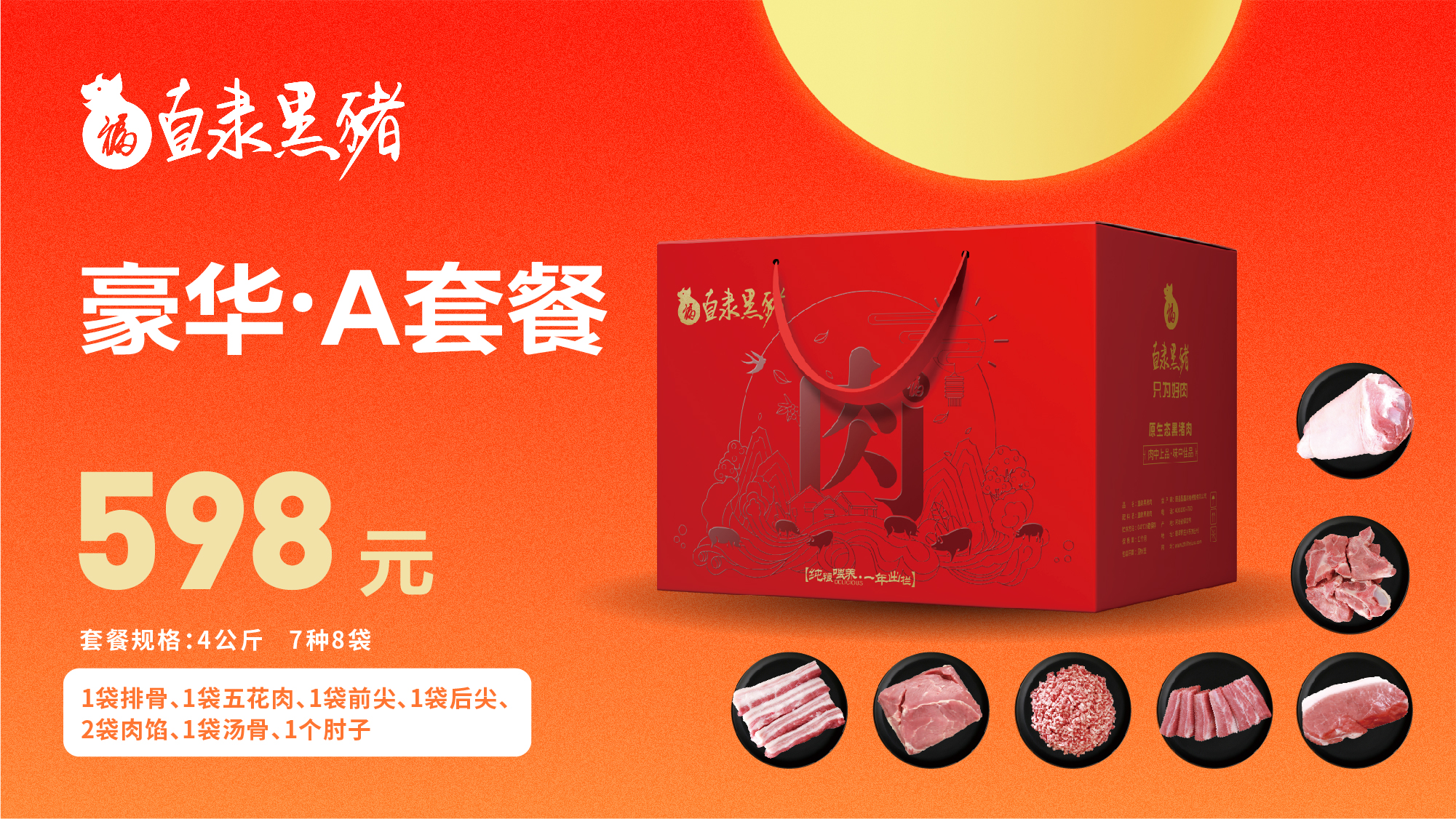 SS:网站文件:20240903142945553367.jpg;原始文件:电子屏(至尊豪华)_画板 1.jpg SS:网站文件:20240903142945553367.jpg;原始文件:电子屏(至尊豪华)_画板 1.jpg