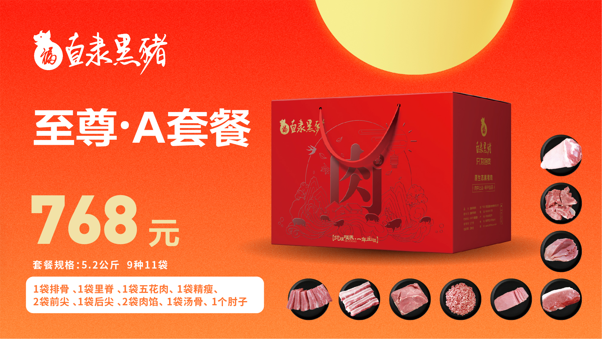 SS:网站文件:20240903143000504438.jpg;原始文件:电子屏(全猪)_画板 1 副本 3.jpg SS:网站文件:20240903143000504438.jpg;原始文件:电子屏(全猪)_画板 1 副本 3.jpg