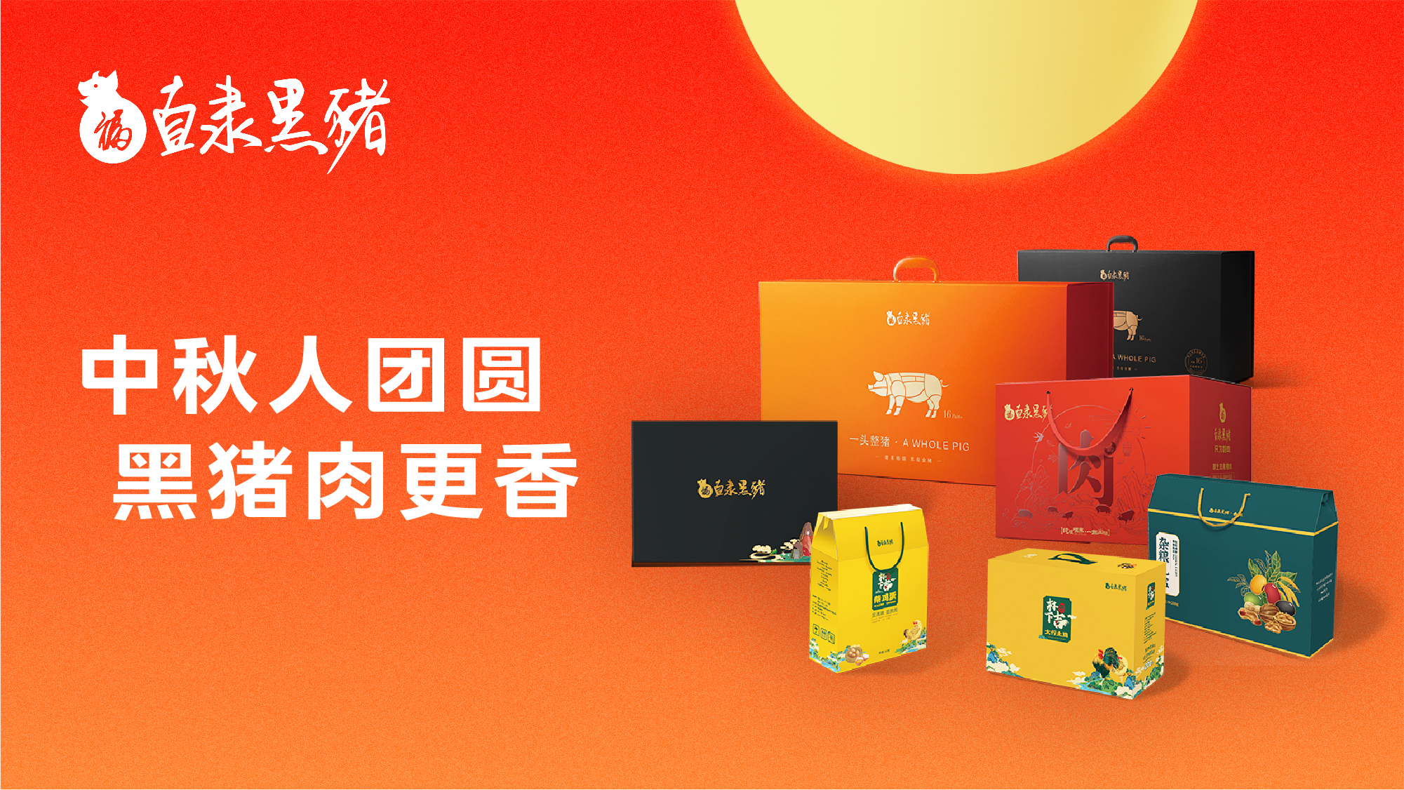 SS:网站文件:20240903143841731992.jpg;原始文件:电子屏(全猪)_画板 1 副本 2.jpg SS:网站文件:20240903143841731992.jpg;原始文件:电子屏(全猪)_画板 1 副本 2.jpg