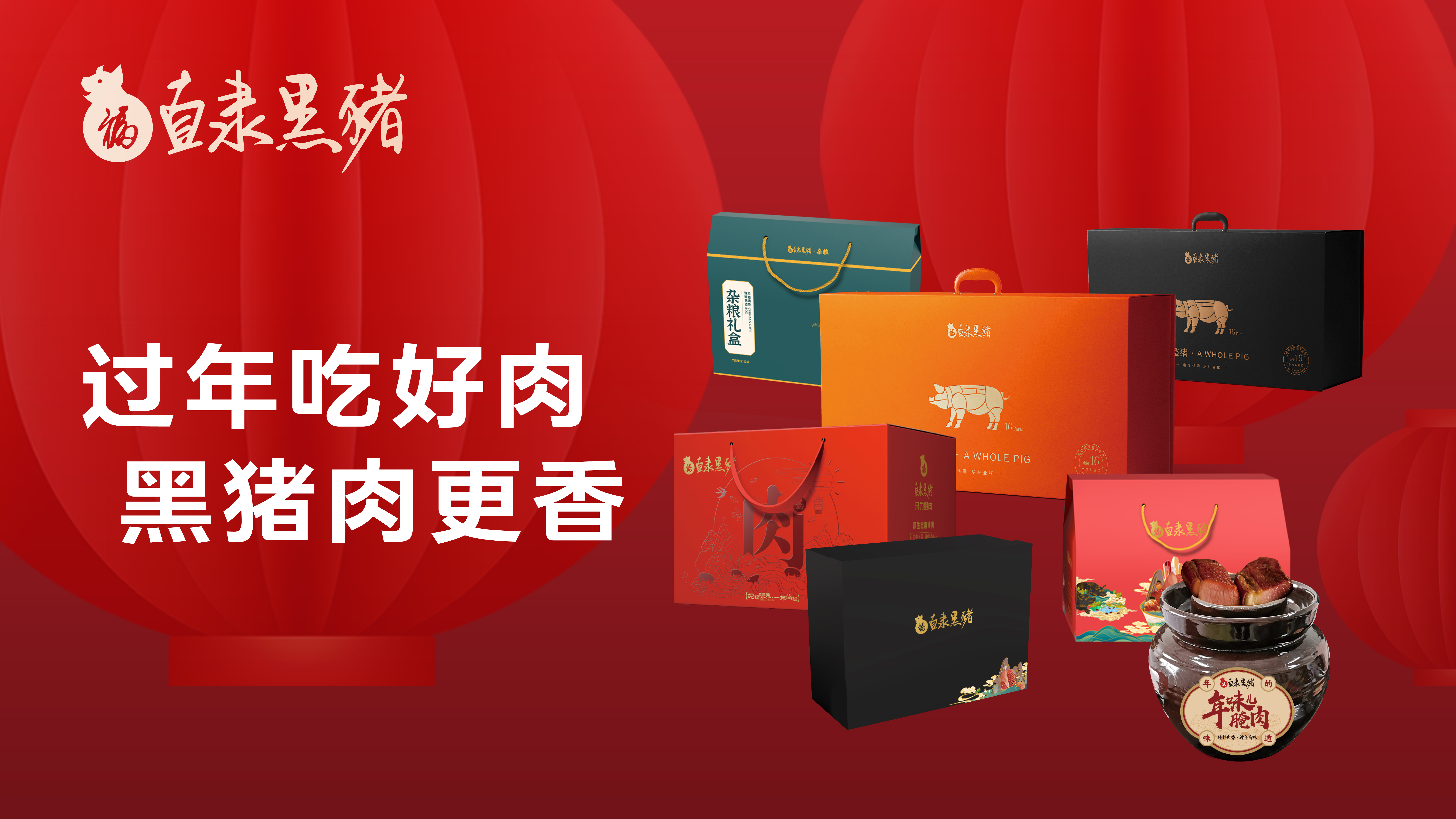 SS:网站文件:20250121135111986988.jpg;原始文件:电子屏(全猪)_画板 1 副本 2.jpg SS:网站文件:20250121135111986988.jpg;原始文件:电子屏(全猪)_画板 1 副本 2.jpg