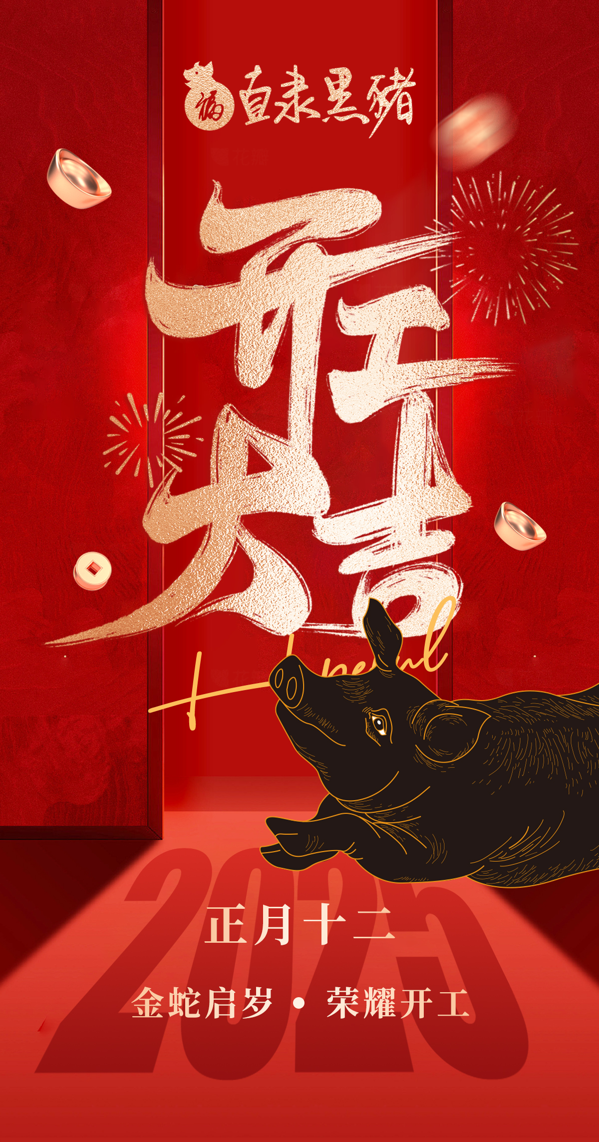 SS:网站文件:20250209100011125642.jpg;原始文件:微信图片_20250208142430.jpg SS:网站文件:20250209100011125642.jpg;原始文件:微信图片_20250208142430.jpg